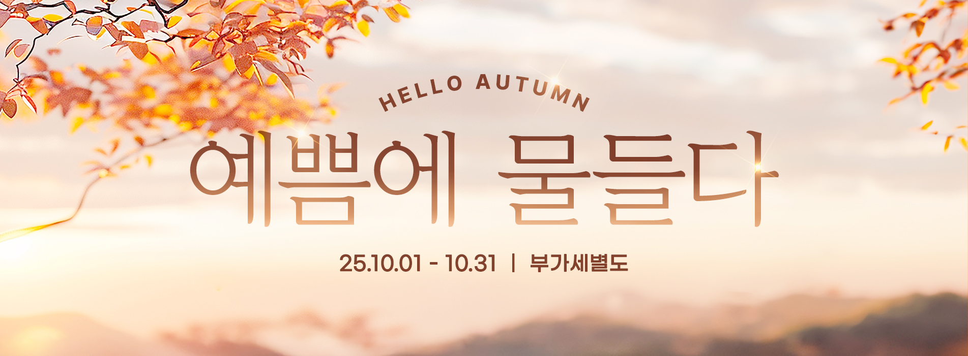 레이필 10월이벤트