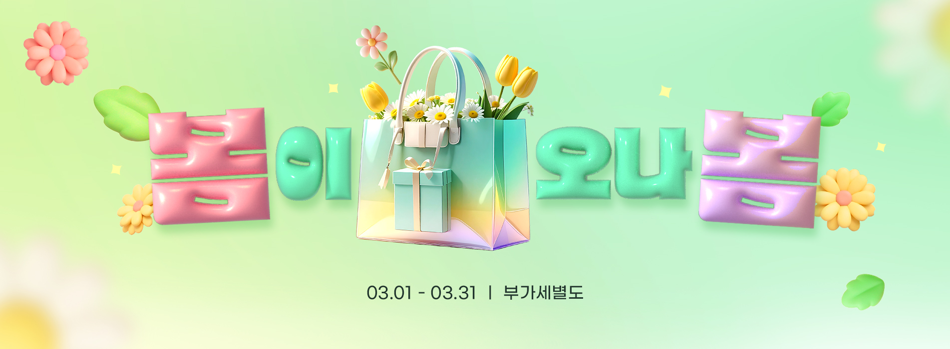 레이필 3월이벤트