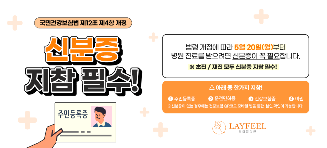 신분증