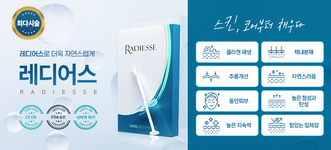 레디어스