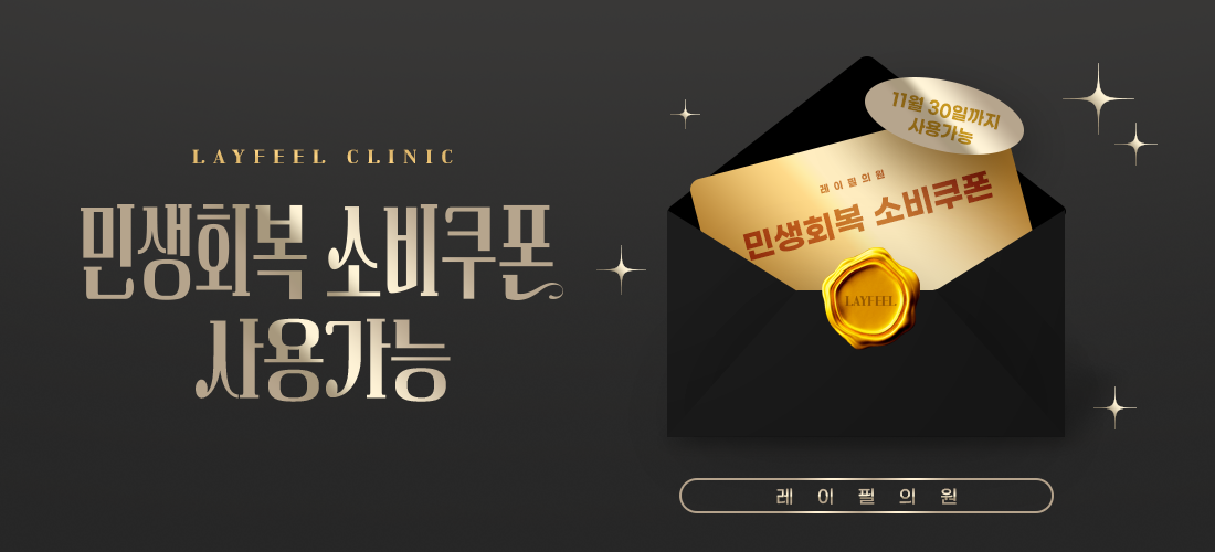민생회복 소비쿠폰