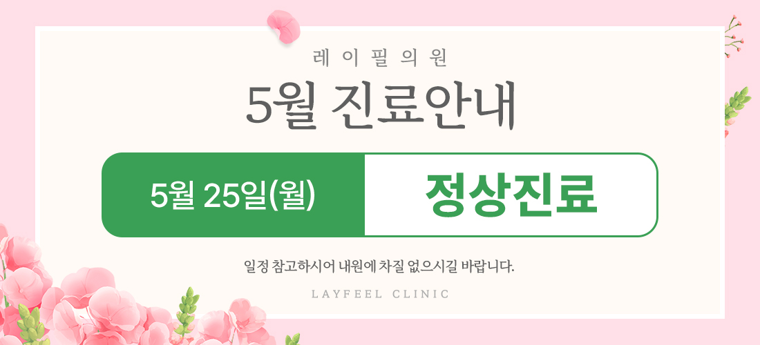 진료안내