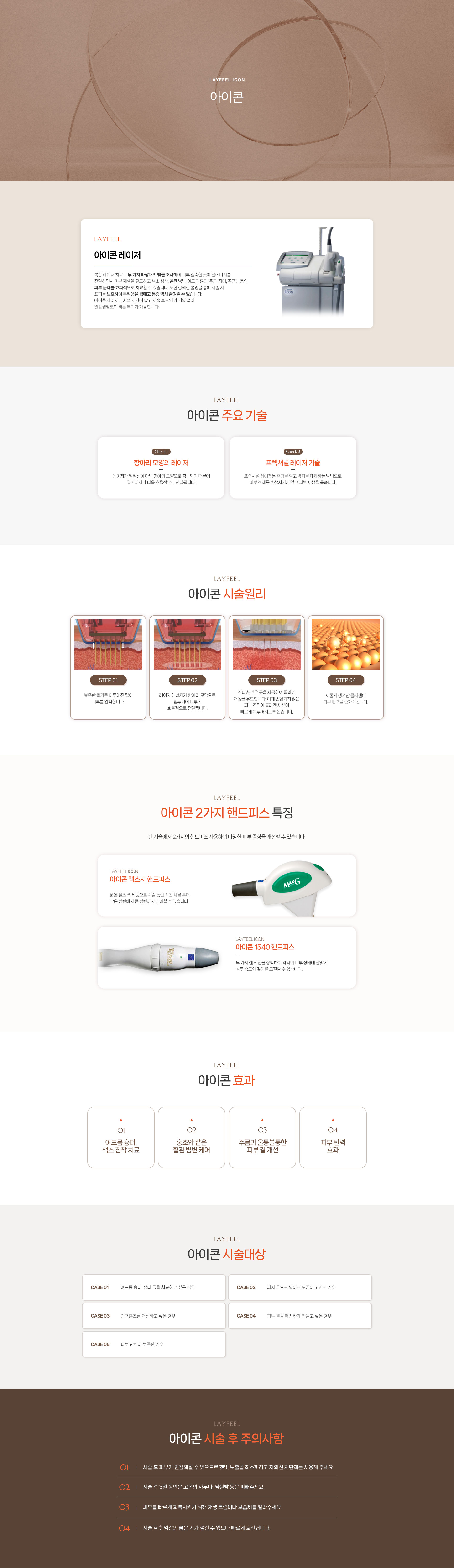아이콘