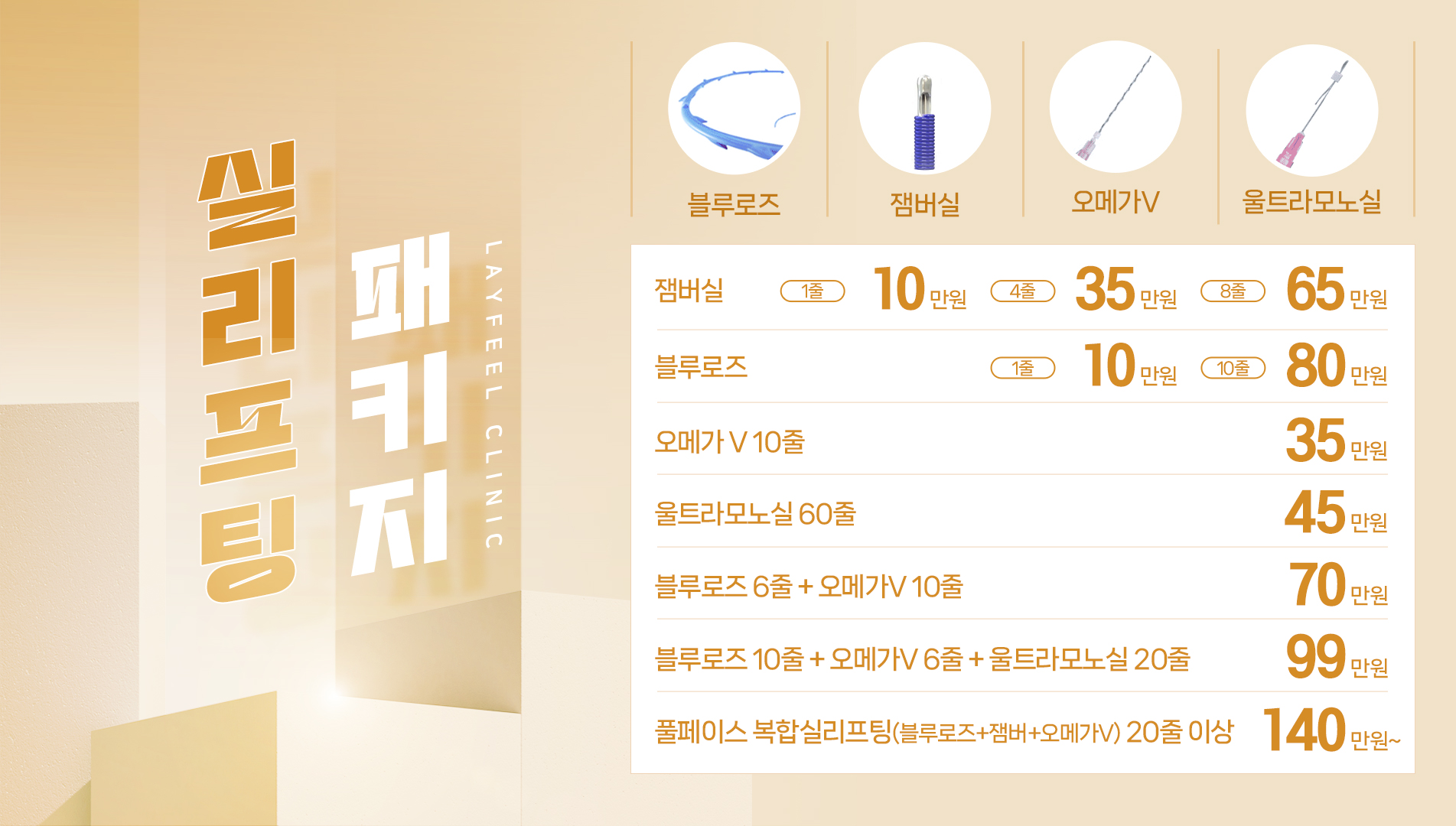 실리프팅