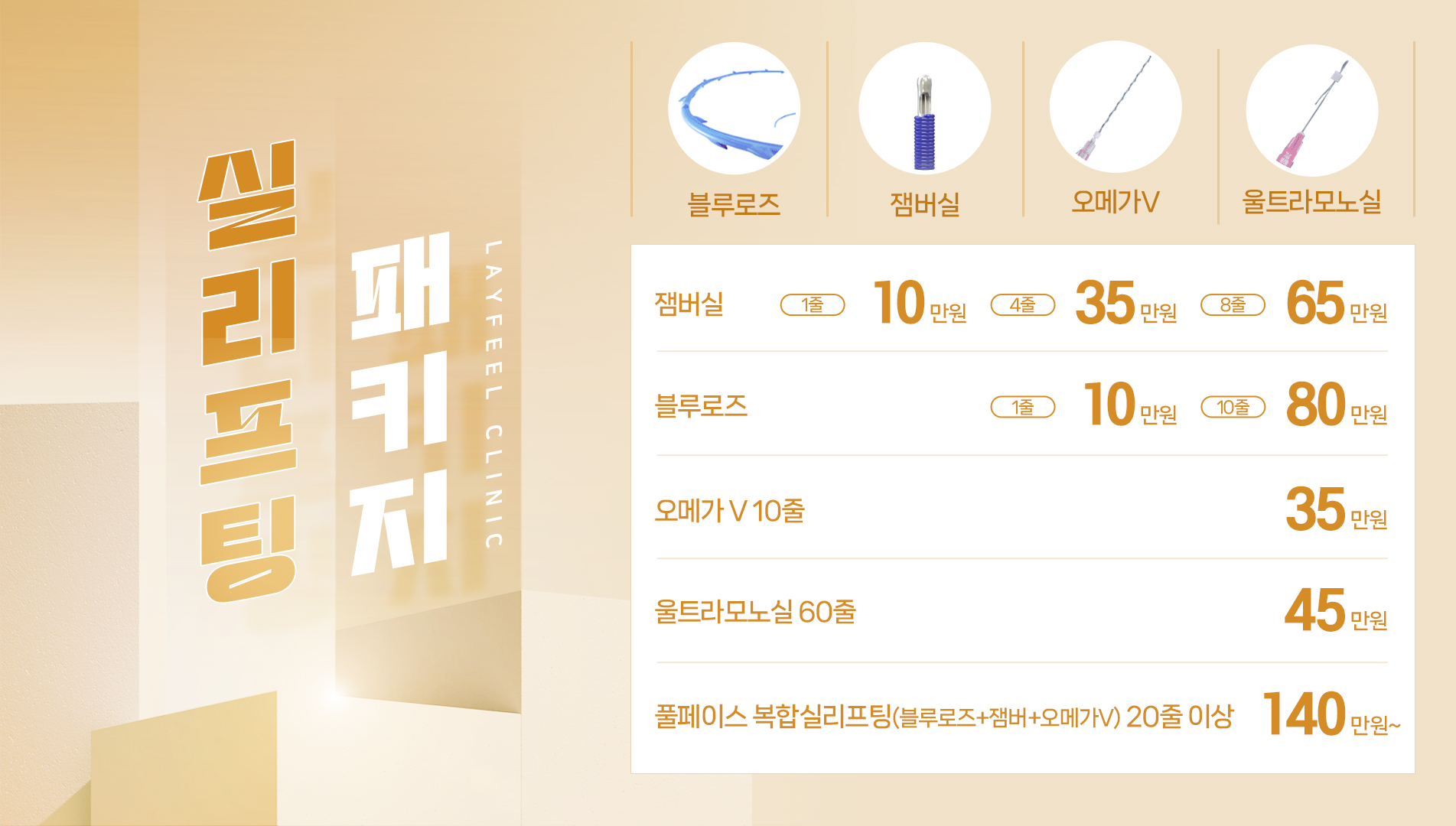 실리프팅