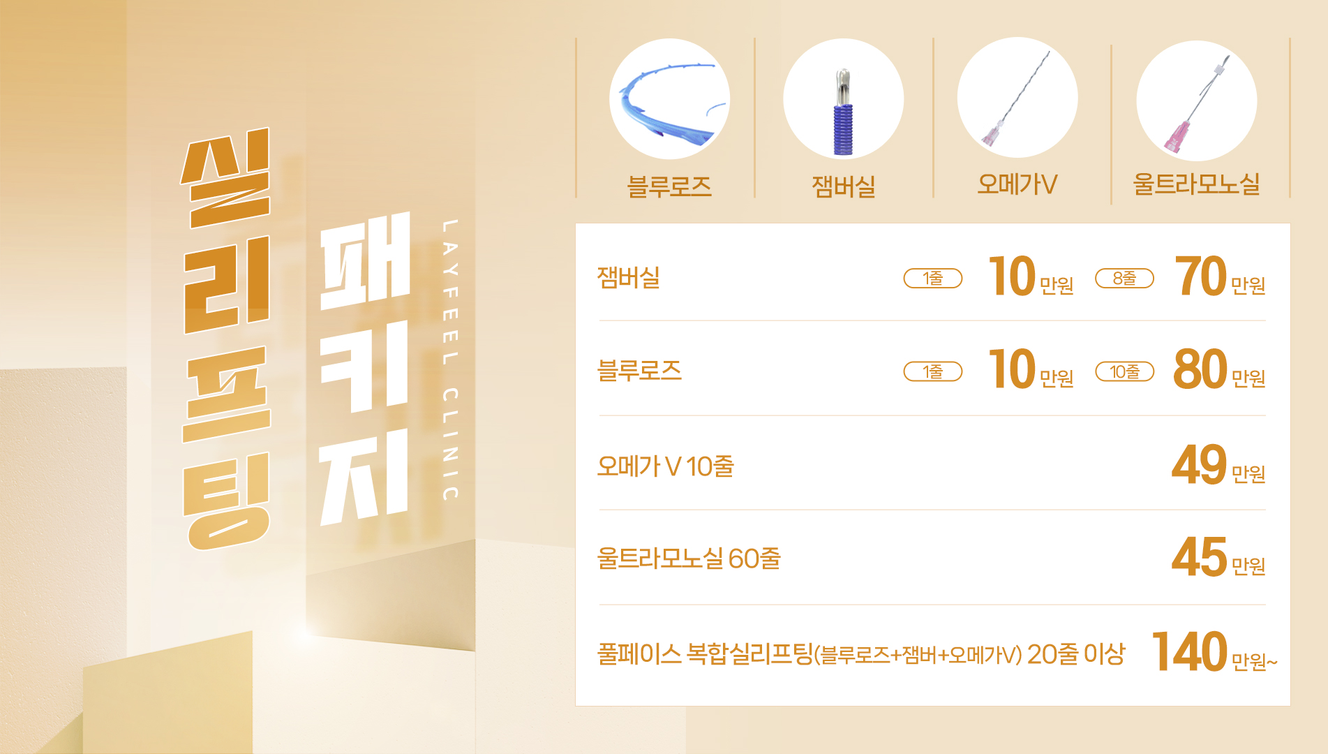 실리프팅