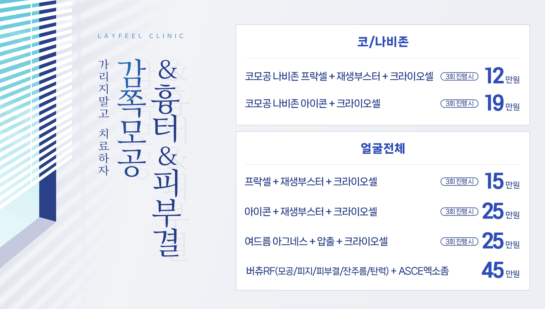 모공&흉터&피부결