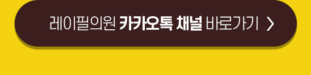 카카오톡 플러스친구 상담 바로가기