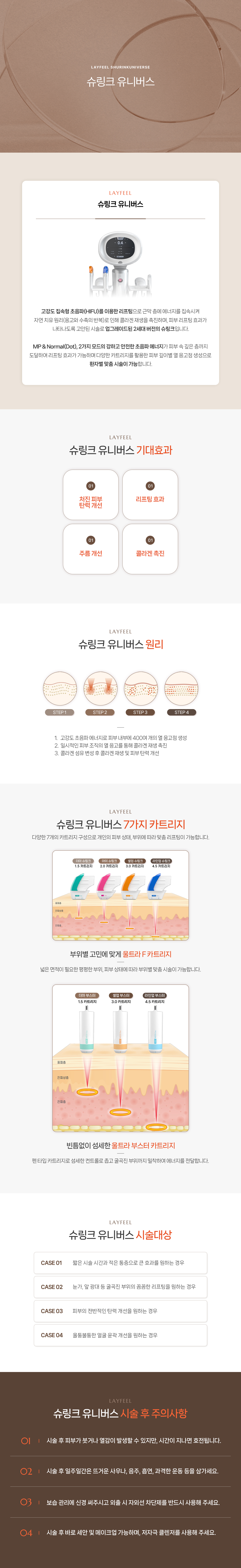 슈링크유니버스