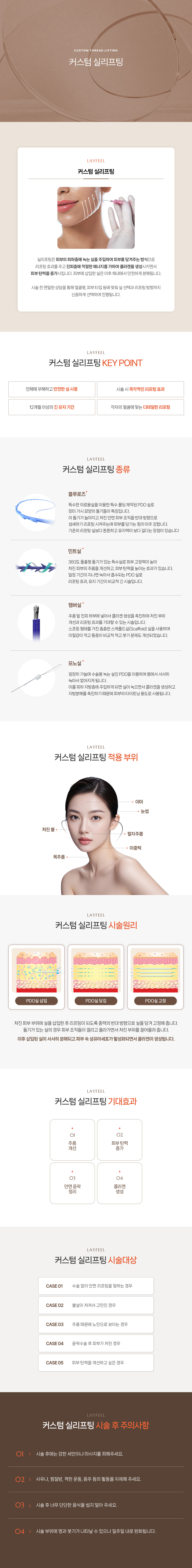 커스텀실리프팅