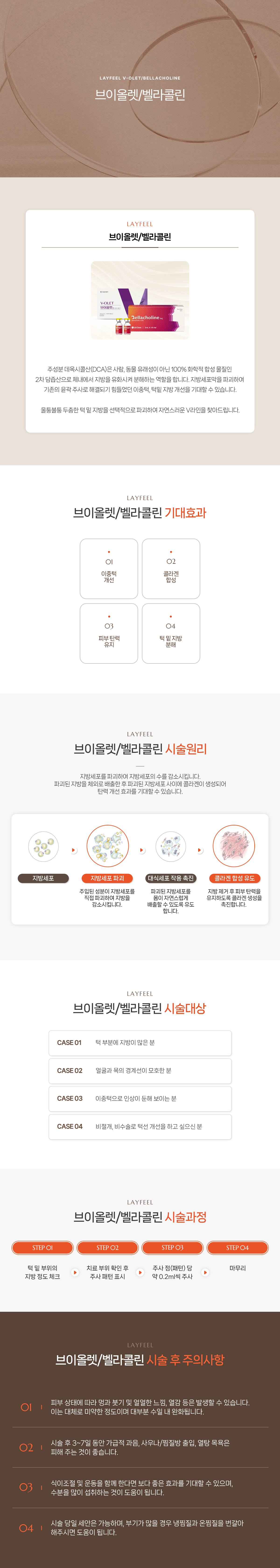 브이올렛/벨라콜린