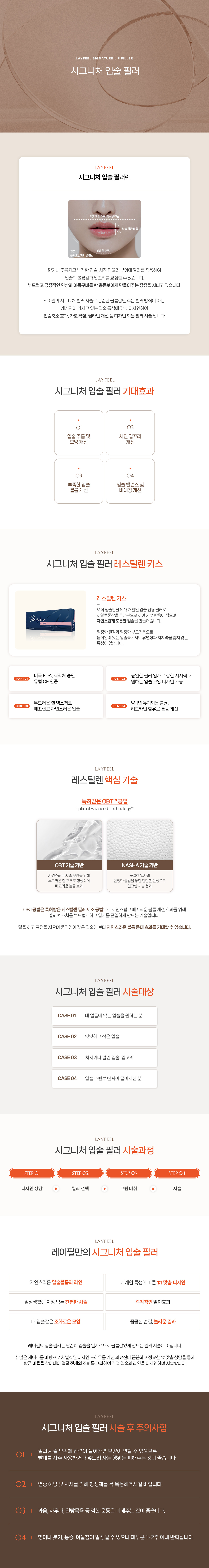 시그니처 입술 필러